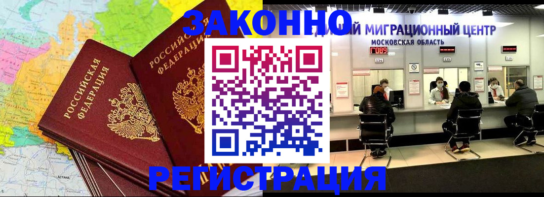 временная регистрация для школы в Нижней Салде