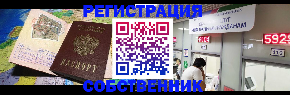 временная регистрация поиск в Нижней Салде