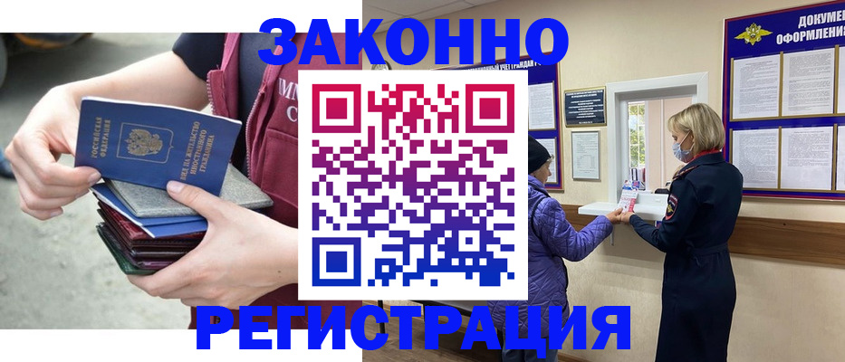 регистрация в Нижней Салде