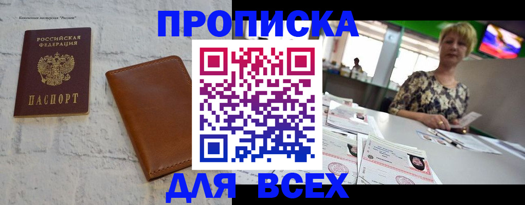 где прописаться в Нижней Салде