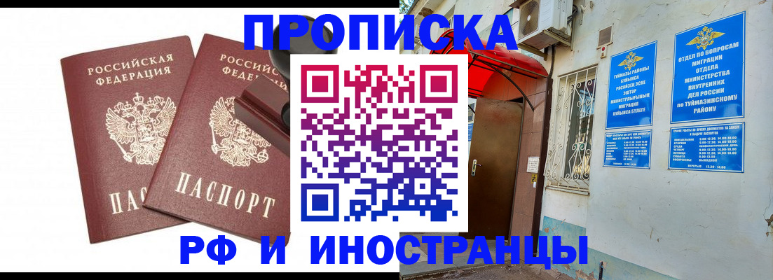 временная регистрация в квартире в Нижней Салде