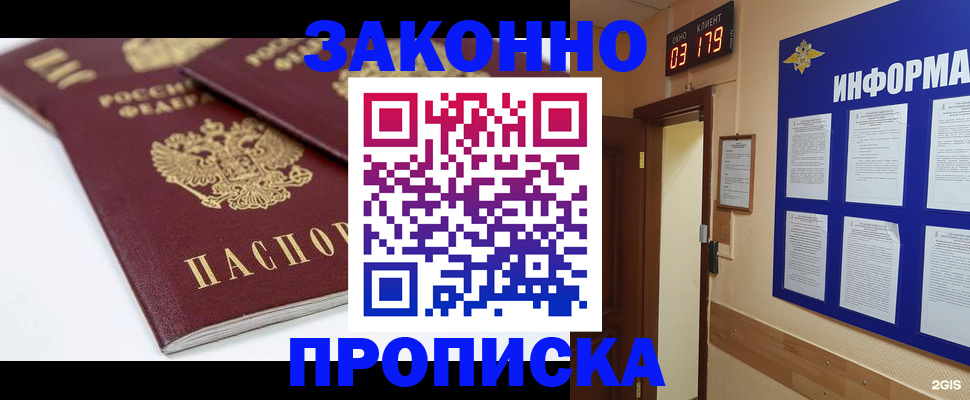 регистрация в Нижней Салде