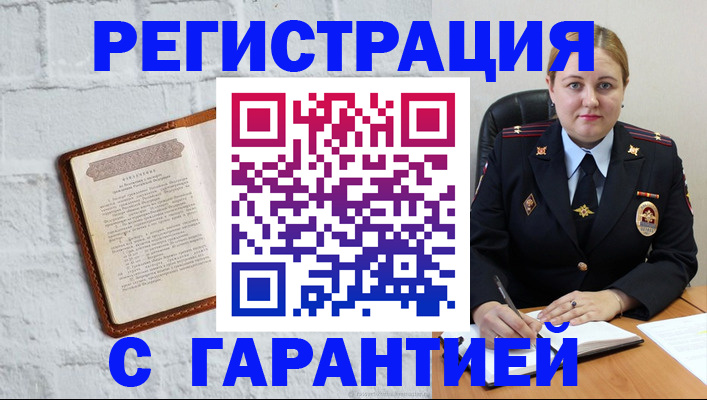 прописка регистрация в Нижней Салде