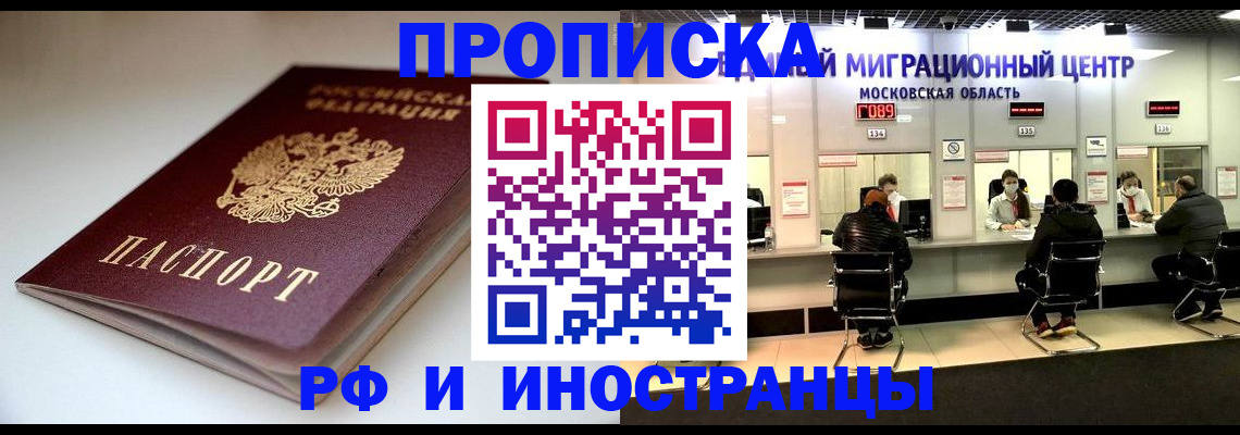 временная регистрация для всех в Нижней Салде